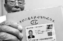  #城乡居民养老保险#农村社保和职工社保是否有视同为缴费年限，