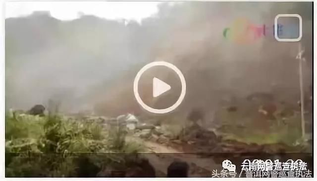 网警辟谣墨江发生5.9级地震后，一段路段塌方的视频系谣言
