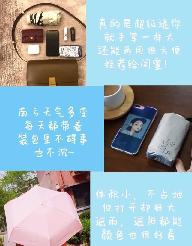  [用卡片伞]iPhone尺寸晴雨双用“掌中伞”~轻轻松松入包带上！