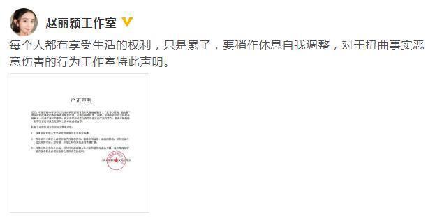 赵丽颖工作室声明斥谣言，这到底是怎么回事呢？