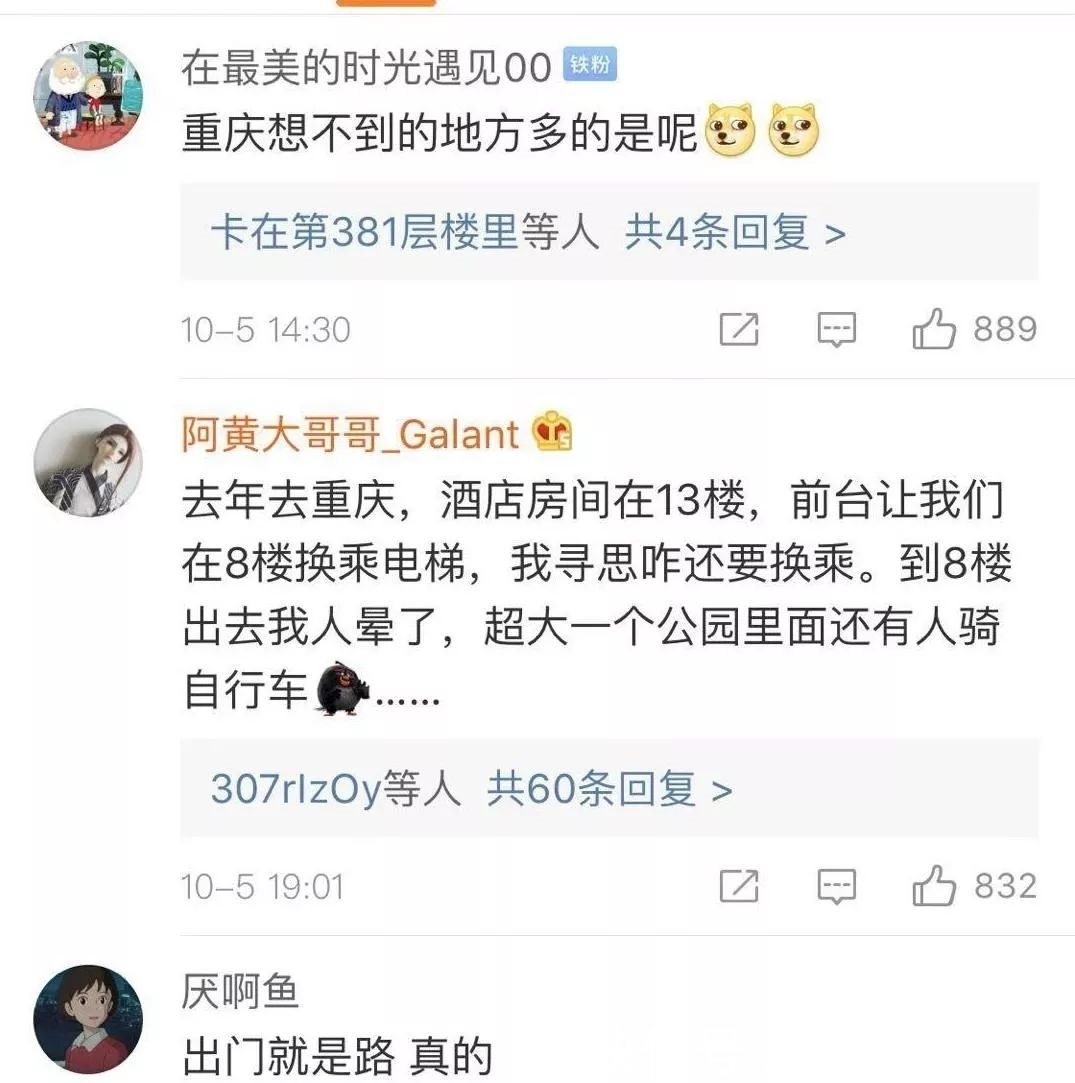 重庆也太宠游客了,发短信不让重庆人出门添堵!好有爱!