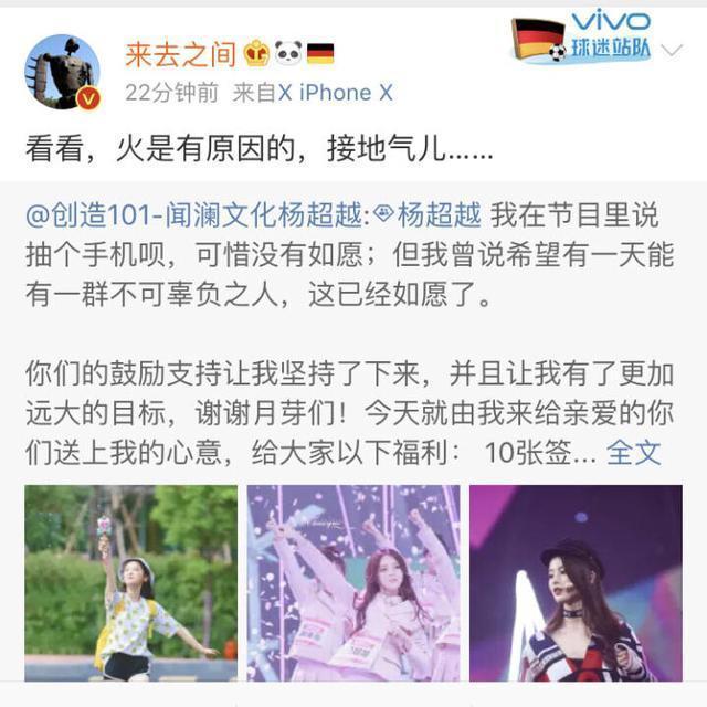 陈欧爆料微博CEO勾搭杨超越后秒删博, 蛛丝马迹不得不让人相信