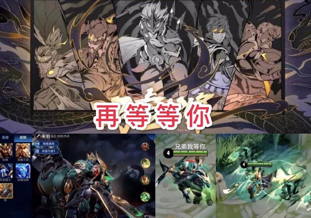 「皮肤」大圣娶亲限时返场,衬托如梦令星元皮肤,五虎皮肤为了他再次延期