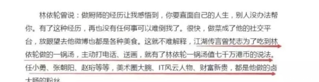  【玻利维亚】做周杰伦房东、藕汤能值700万…过气歌手林依轮到底多有钱？