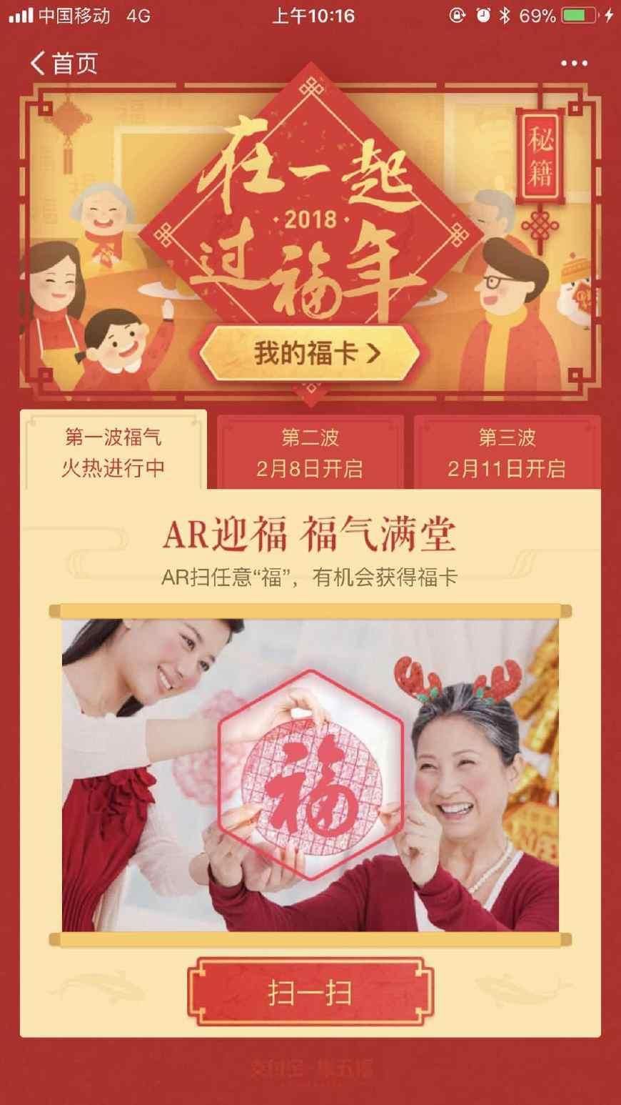 支付宝集五福平分五亿攻略!乐视烂到贾跃亭甩锅!雷军不适合苹果