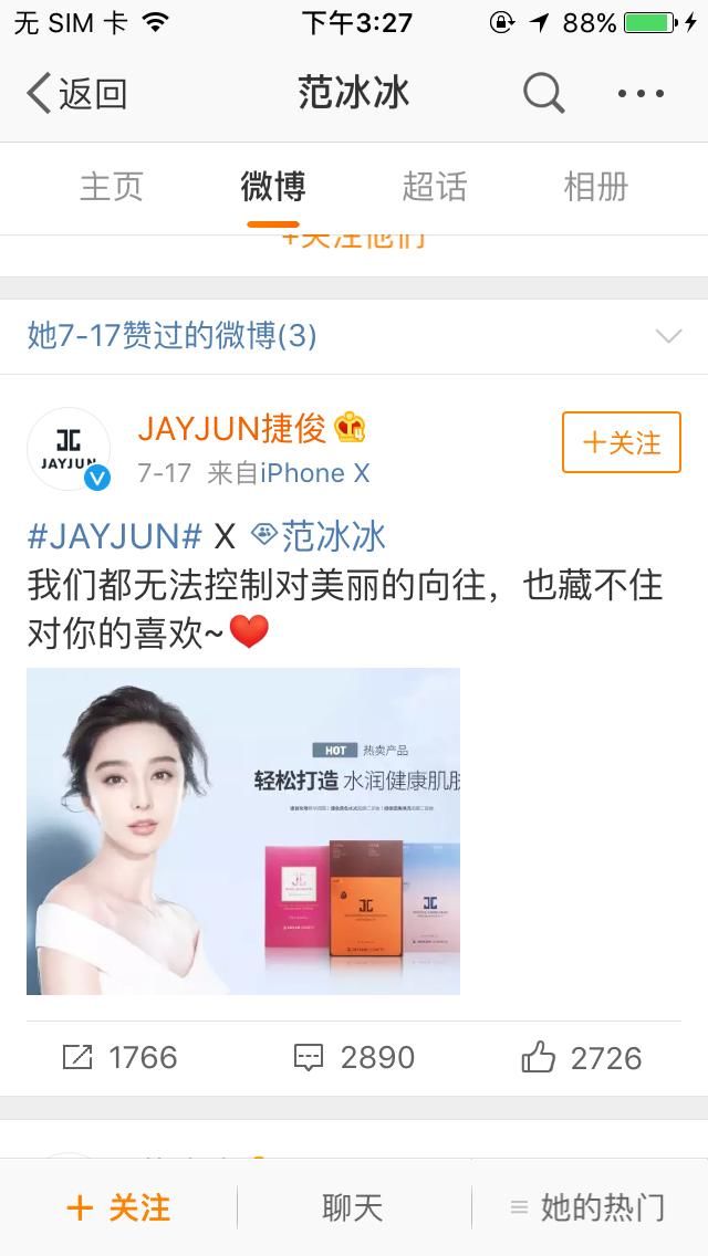 范冰冰天价片酬不雅照风波过不忘拍广告赚钱四天六千万不够花吗？