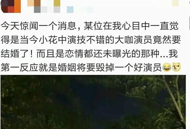 知情人爆料某女星恋情没公开就要结婚，网友：分析之下是赵丽颖