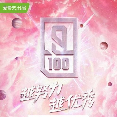  『剪辑』《青春有你2》VS《创造营2020》