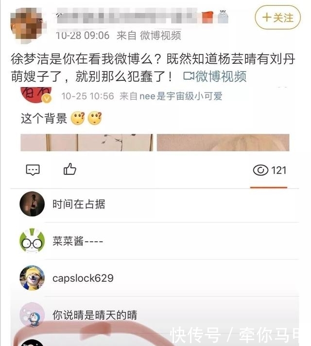 张云雷粉丝为什么