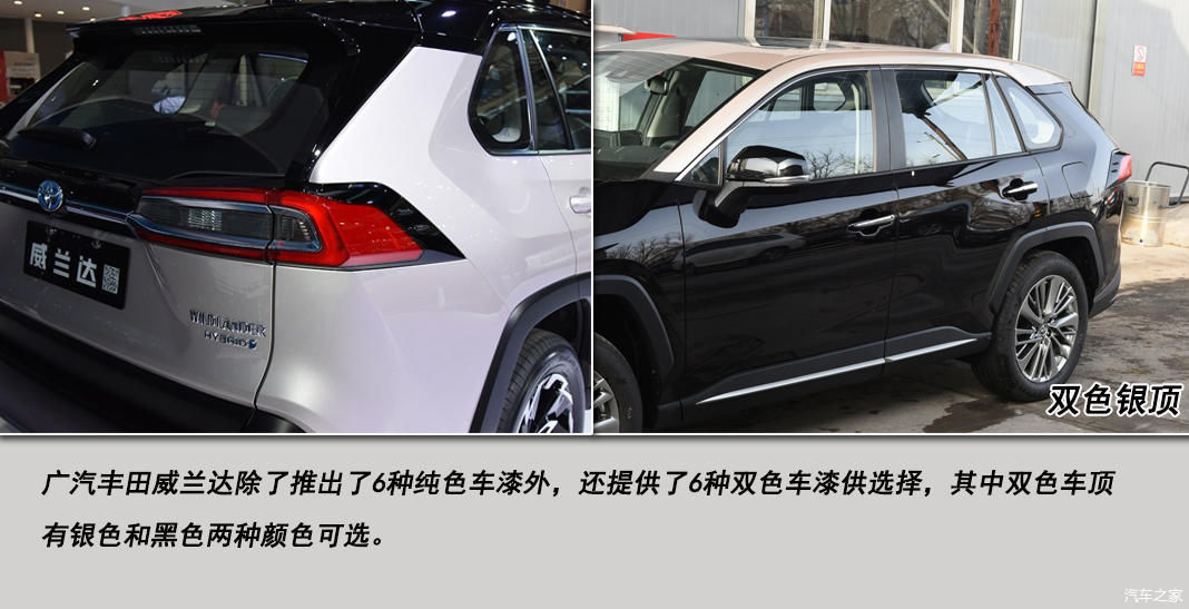  [混动版车型]12款车型该怎么选？广汽丰田威兰达新车解析与购车推荐
