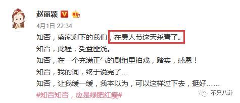 否认怀孕！冯绍峰请大家不要谣传