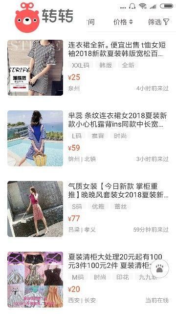 唐嫣VS迪丽热巴，连衣裙美 还是短裤好看？