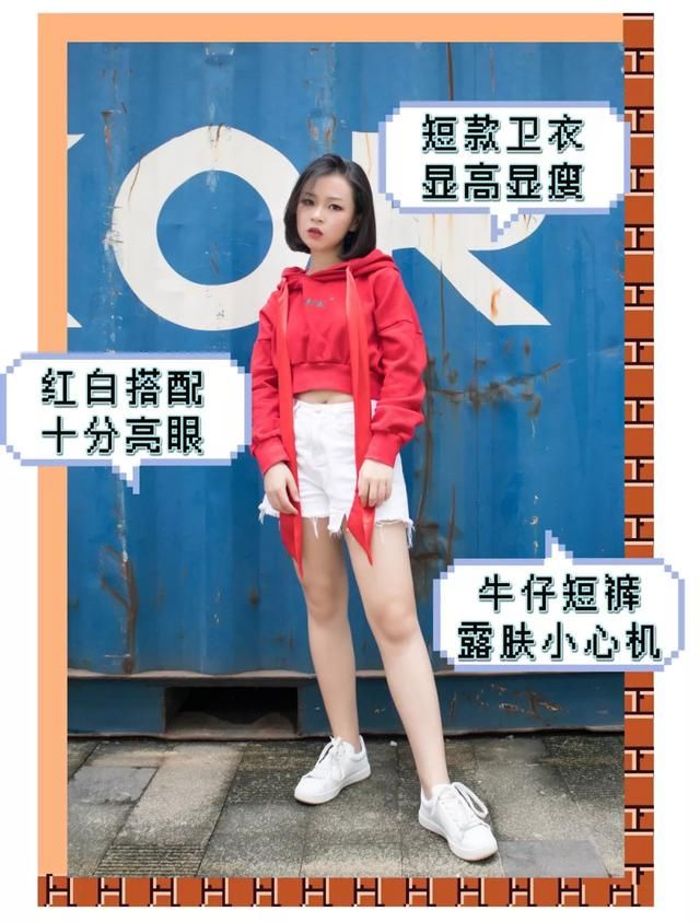 穿搭丨150cm凭什么穿得那么美？照着做就对了！