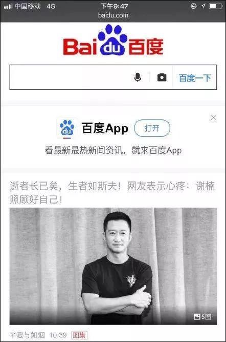 辟谣吴京遭遇不测？知道事情真相后，网友炸了！