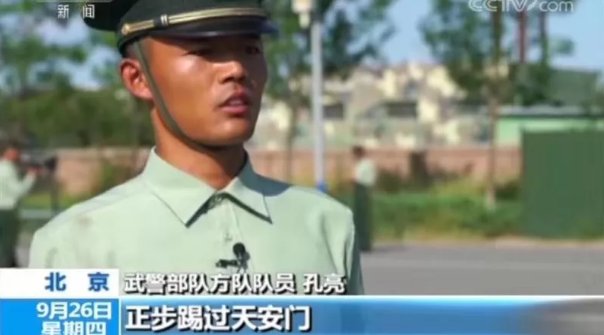  阅兵@亮相国庆阅兵 中国最帅天团里有咱日照儿女！