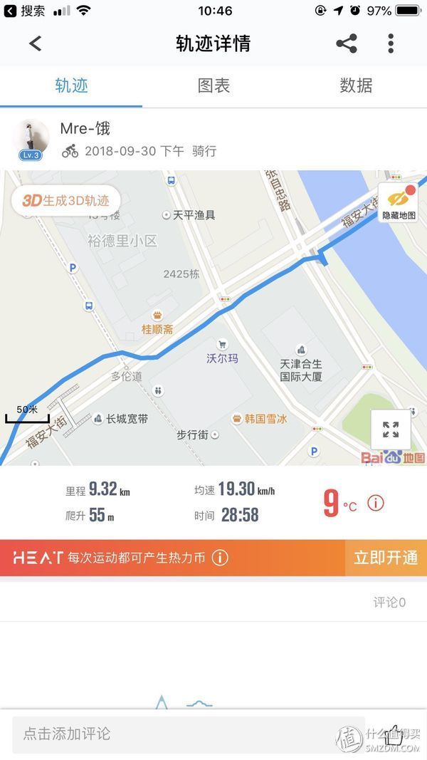 不专业通勤骑行者角度评测山人技术 DISCOVERY智能码灯