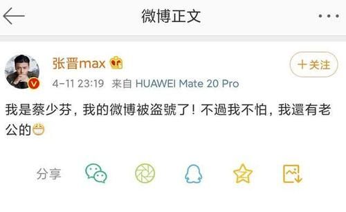 「蔡少芬」又一把猝不及防地狗粮!蔡少芬用张晋账号回应被盗号,赢得太彻底