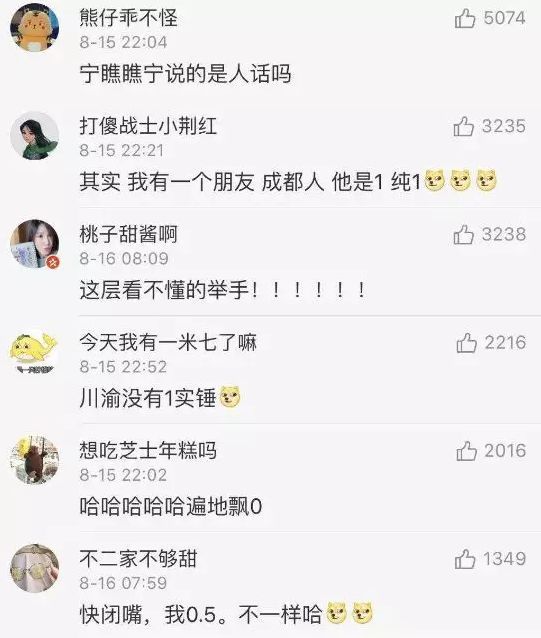  「误解」全国网友对你的省份有啥误解？哈哈哈小伙伴们的评论哭