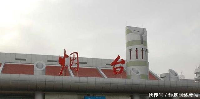 山东省已经停航的一座机场, 你知道吗