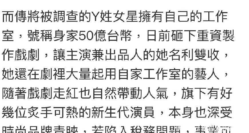 台媒爆料继范冰冰之后Y姓女星也将被查税?杨幂、杨颖等纷纷躺枪