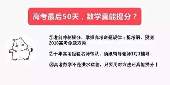 高考最后50天,从一模400分到高考550+?我们采访了10位逆袭黑马,得出的这3条数学提分方法,值得借鉴… - 行者 - wangkeqin 的博客 高考最后50天,从一模400分到高考550+?我们采访了10位逆袭黑马,得出的这3条数学提分方法,值得借鉴… - 行者 - wangkeqin 的博客
