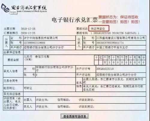  承兑人■什么是电子承兑汇票“保证待签收”，有哪些潜在风险？听高手解读
