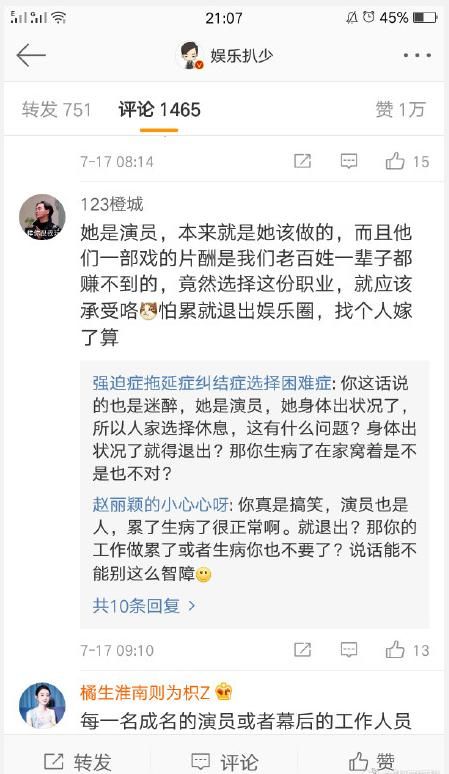 媒体造谣赵丽颖“脑血栓”，赵丽颖直接霸气回怼！