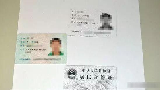  『份证丢』【注意】保护好自己的身份证复印件，最好加上这三条线