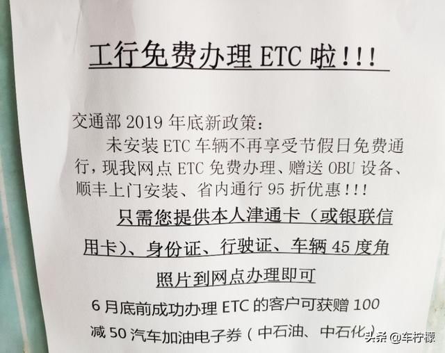 ETC现在免费安装，装还是不装？所有问题都在这里
