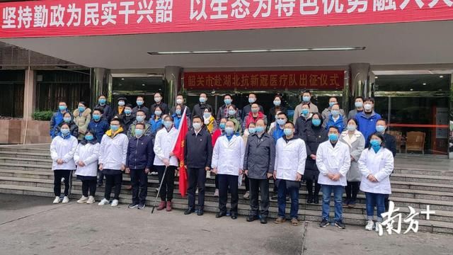  【出征】刚刚！韶关第一批援助湖北医疗队正式出征