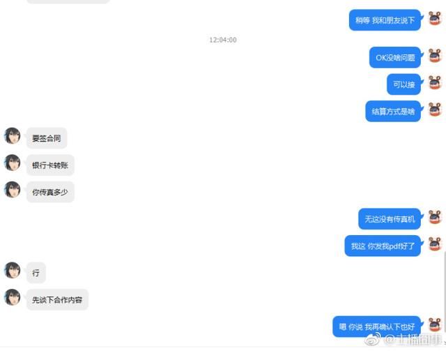 微博大V实锤黑公关，2000元一条造谣主播，大司马求“黑手”放过