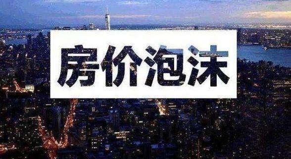房价如果回调到2015年以前的水平，你会爆仓吗？