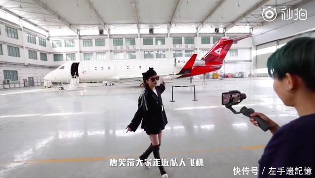 『做阔』06超女唐笑直播卖飞机嫁富豪隐退做阔太,二手闲置品都是飞机