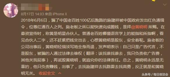 割韭菜赚得盆满钵满的“黄晓明”们，你们道个歉真的就那么难吗？