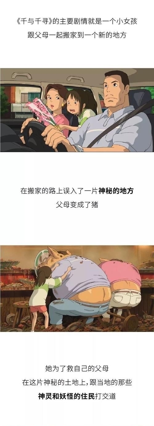  『人生』宫崎骏，你想活出怎样的人生？