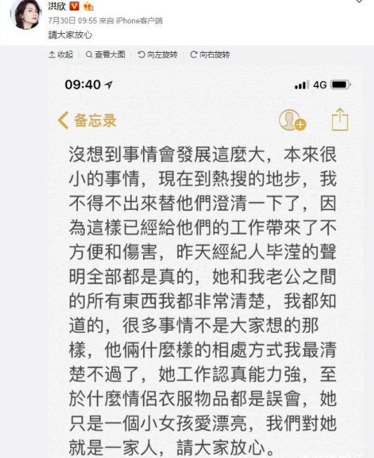 毕滢正面回应出轨事件，否认小三就是她，网友：这张图信息量好大