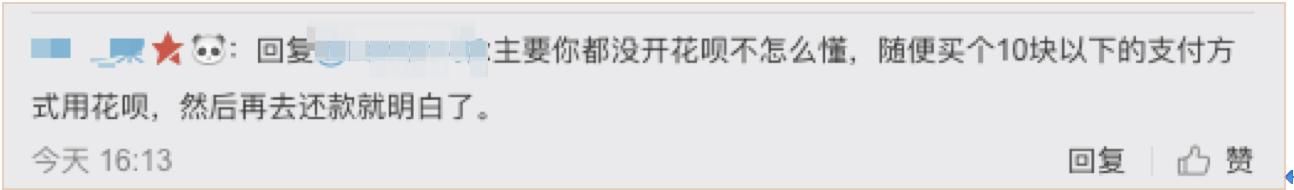 幸运用户不相信中奖，微博狂cue花呗官博，小编爆笑回应