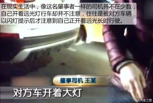 看住你的左手！两车互开远光灯撞死行人