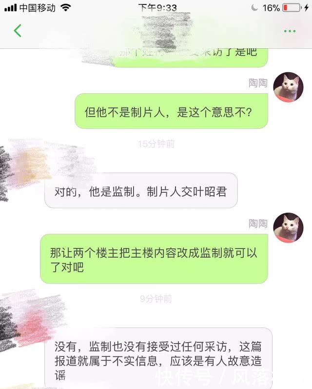 真分手还是炒作 《甜蜜暴击》辟谣表示没有制片人接受采访