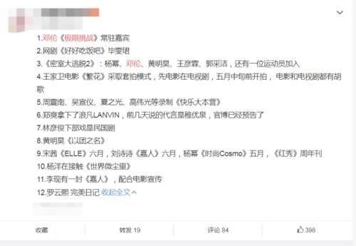  [爆料]《极限挑战》爆料有新嘉宾加入，老嘉宾退出，阵容让人反感