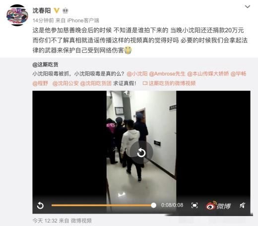 网传小沈阳吸毒被抓视频曝光，是真的吗？