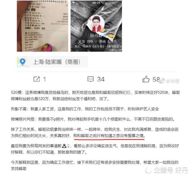 张丹峰C轨经纪人是谣言？这张偶遇照更具说服力！