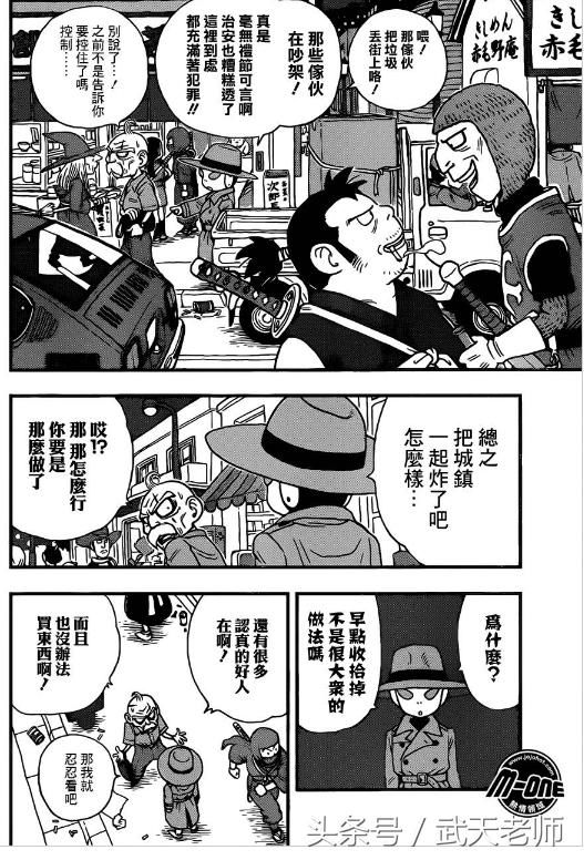 鸟山明亲笔！龙珠之前的故事还是原来的味道