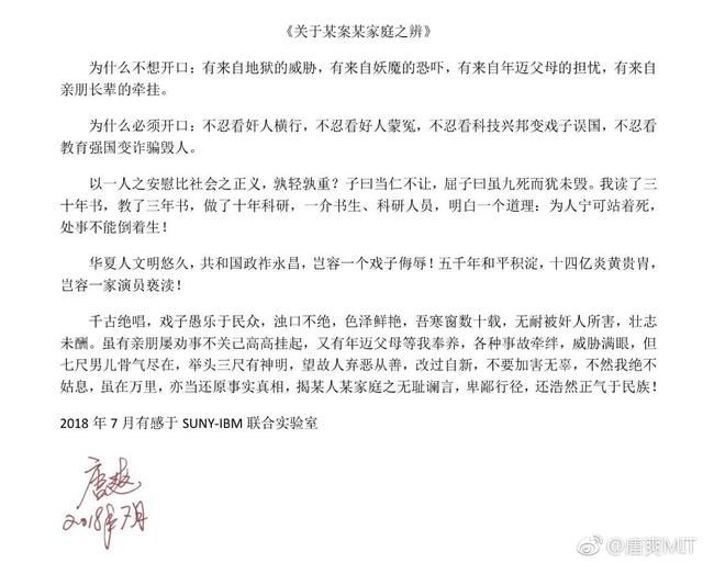 周立波事件有人再发声明，事件变得扑朔迷离，离真相到底还有多远