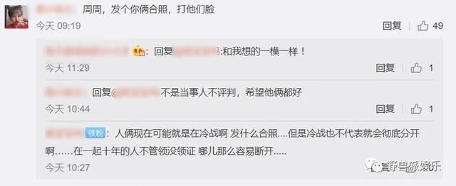 『社交平台』网络分手教科书!他们俩好像真的闹掰了…