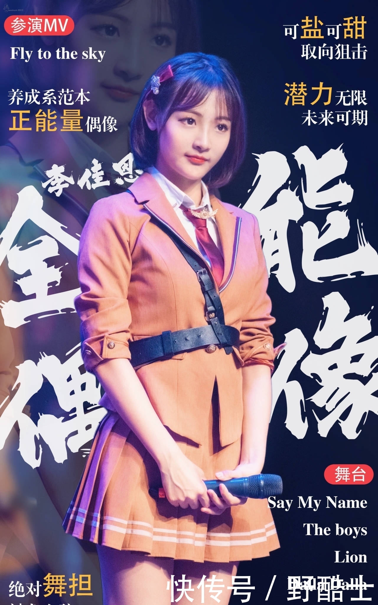  回归■《创3》开播在即，苏芮琪回归，甜美妹妹张艺凡，你最pike哪一个