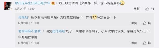 手机行业的贼喊捉贼，荣耀再曝惊人刷单丑闻！