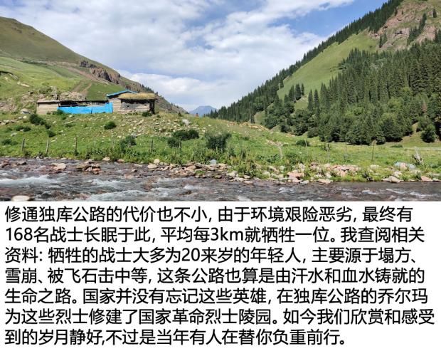 景色完全不输欧洲 自驾中国最美公路