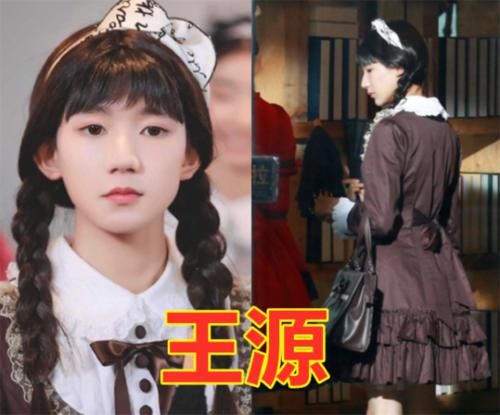  女装：王源的女装，张新成的女装，任嘉伦的女装，看到肖战：不当女的可惜了！