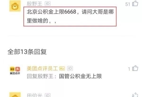  工作■公务员工作8年升职到正科，发完工资后感叹：公积金已过万